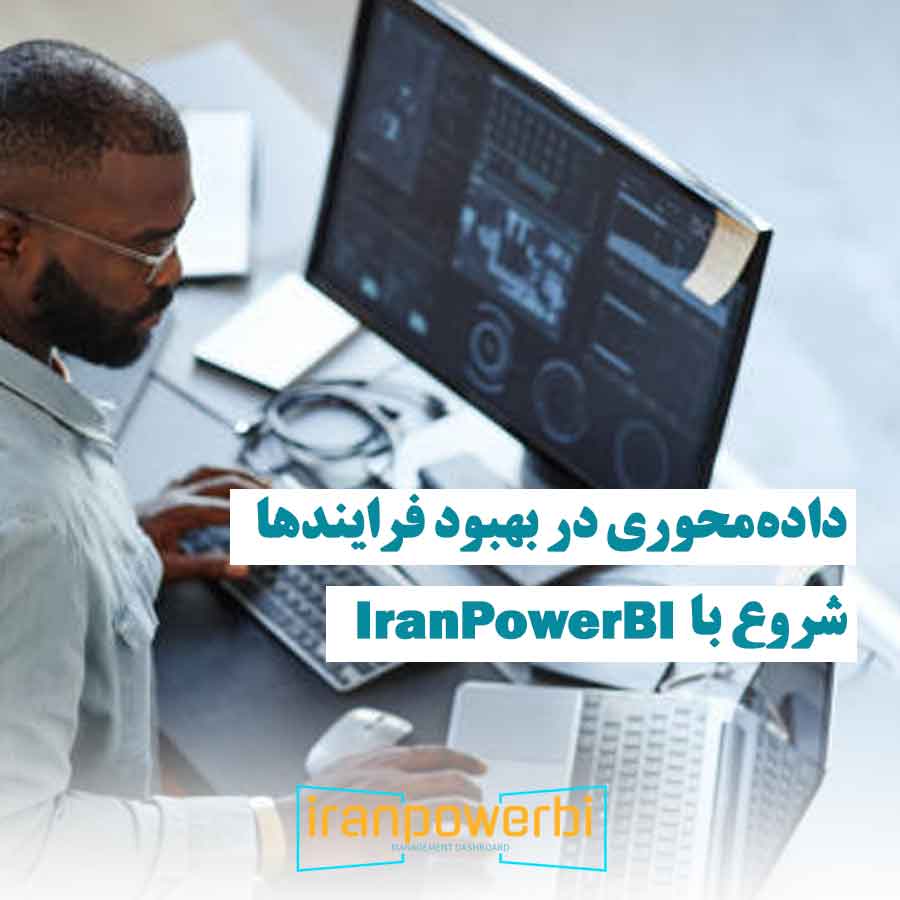 نمای بالا از فردی در حال کار با سیستم که روی مانیتورش نمودارهای دایره‌ای و تحلیلی نمایش داده شده است