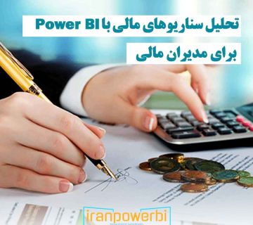 مردی در حال انجام محاسبات مالی روی کاغذ با ماشین حساب، مرتبط با تحلیل سناریوهای مالی با Power BI