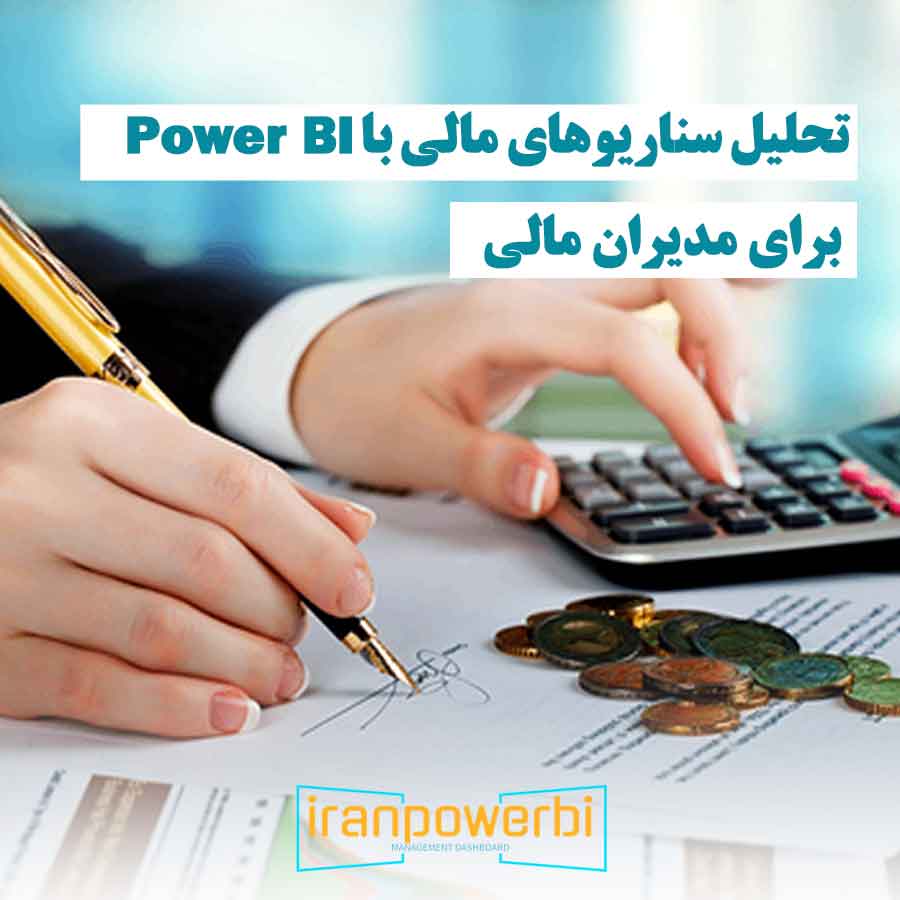 مردی در حال انجام محاسبات مالی روی کاغذ با ماشین حساب، مرتبط با تحلیل سناریوهای مالی با Power BI